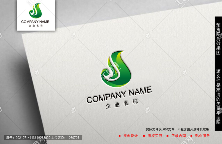 翡翠logo