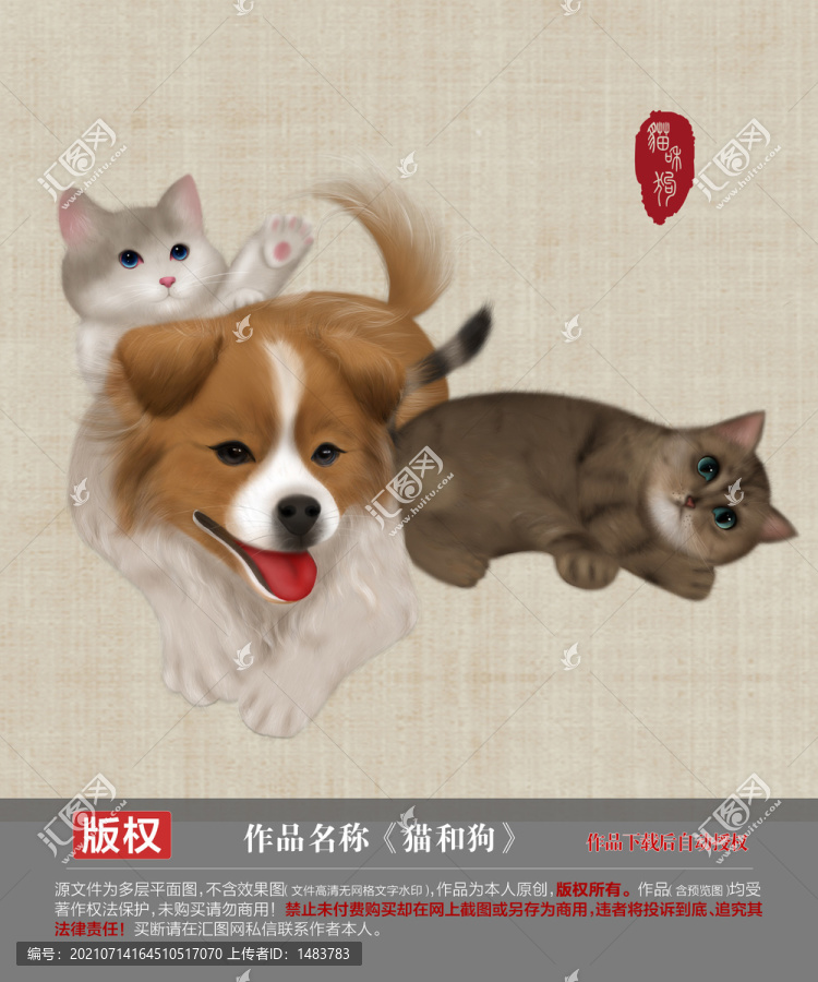 貓和狗