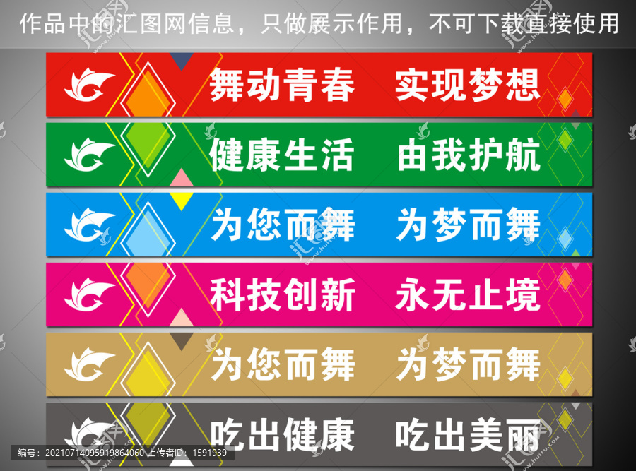 橫幅背景