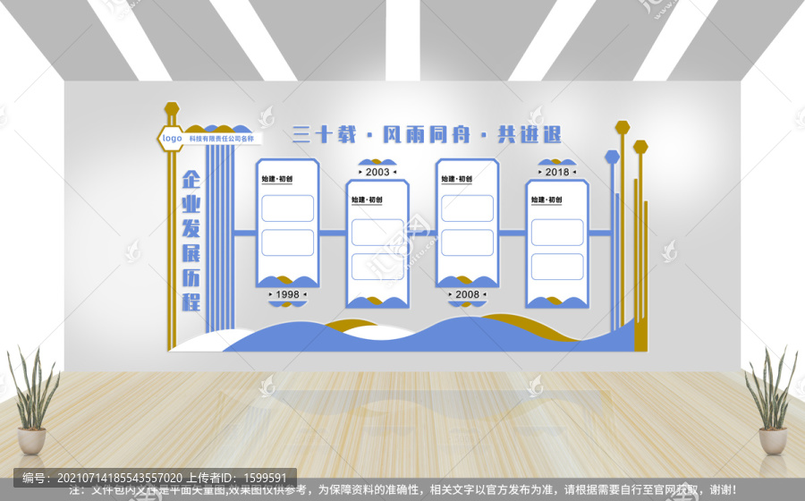 企業(yè)文化墻
