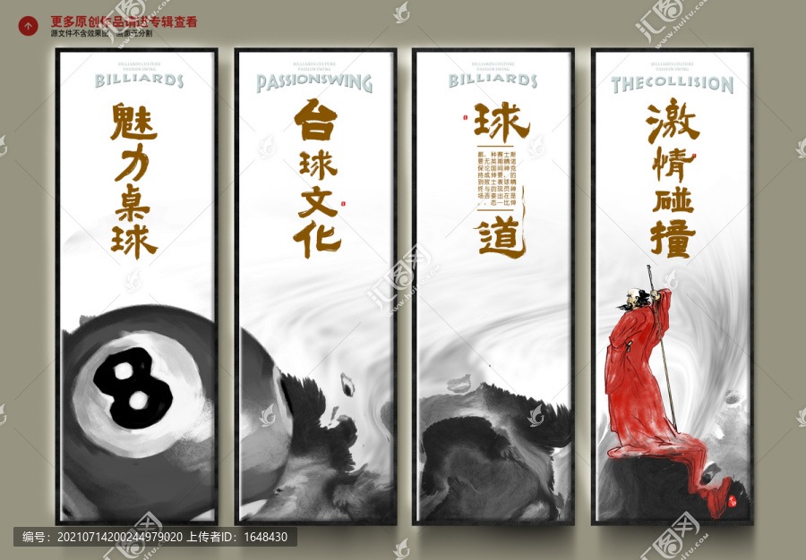 臺球