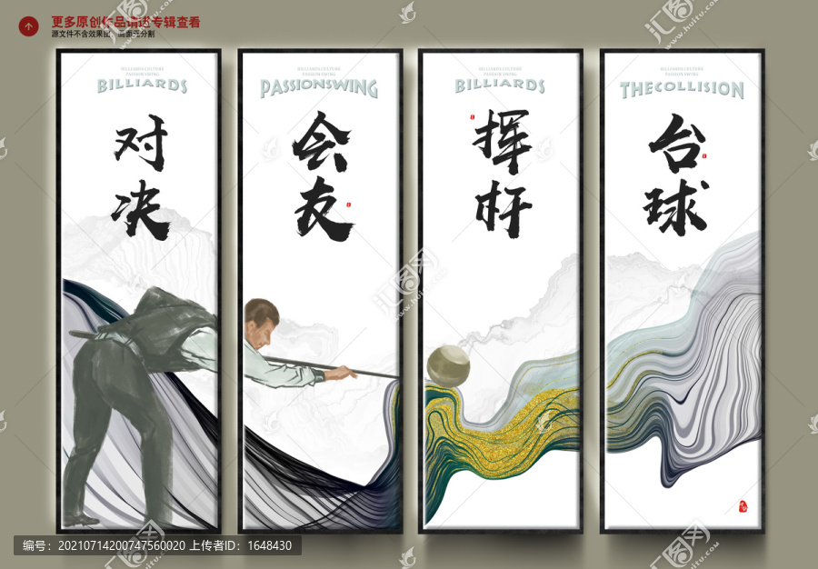 臺(tái)球