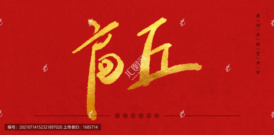商丘
