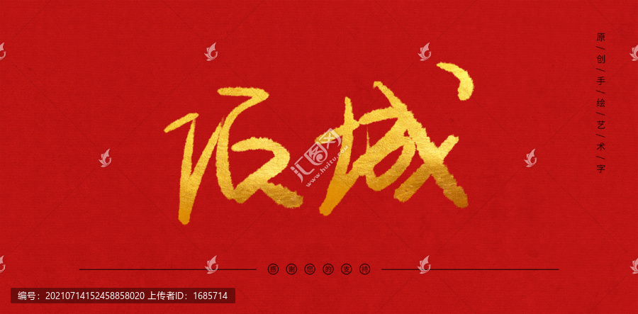 項(xiàng)城