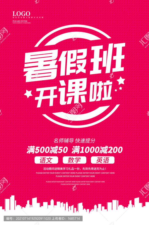 暑假班開課啦