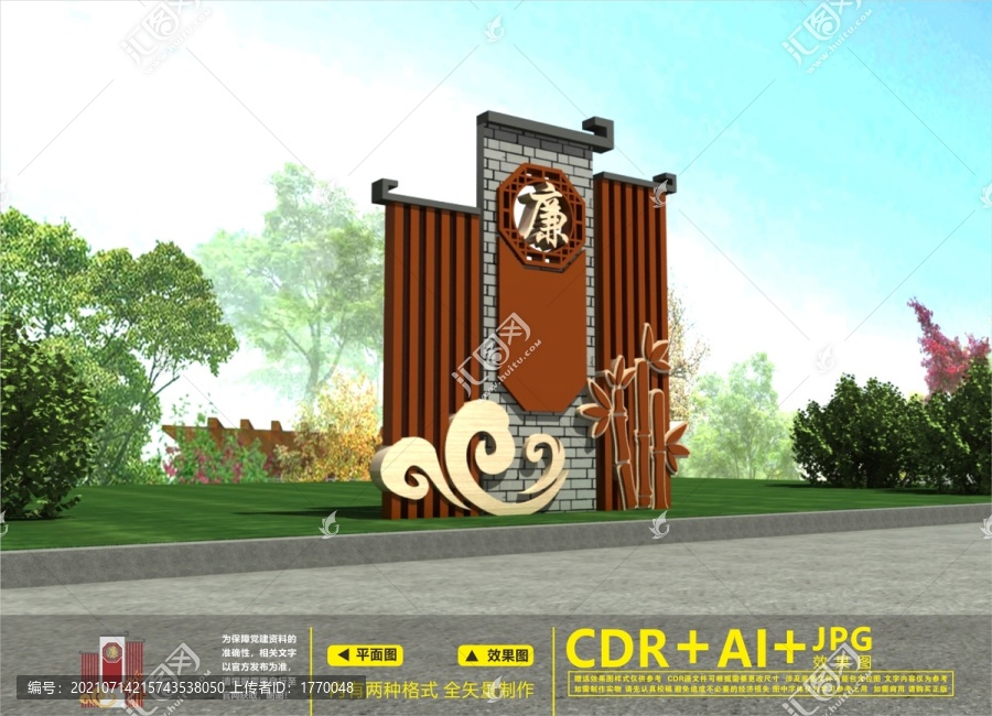 廣場(chǎng)雕塑