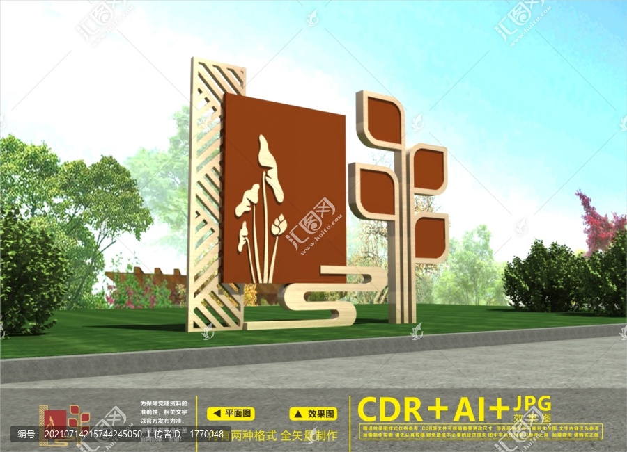 廣場(chǎng)雕塑
