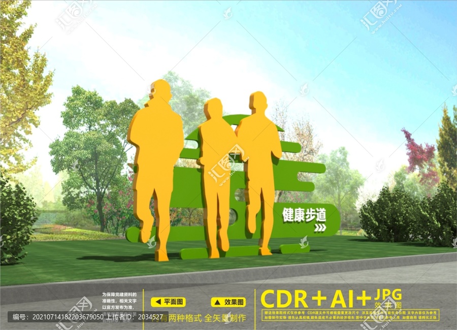 運(yùn)動戶外雕塑