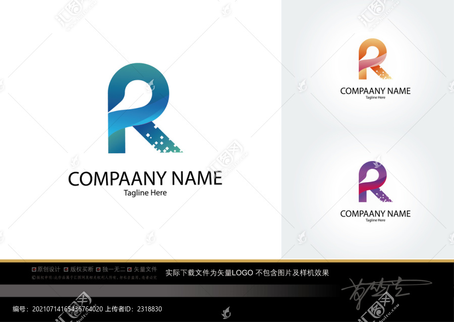RP字母logo