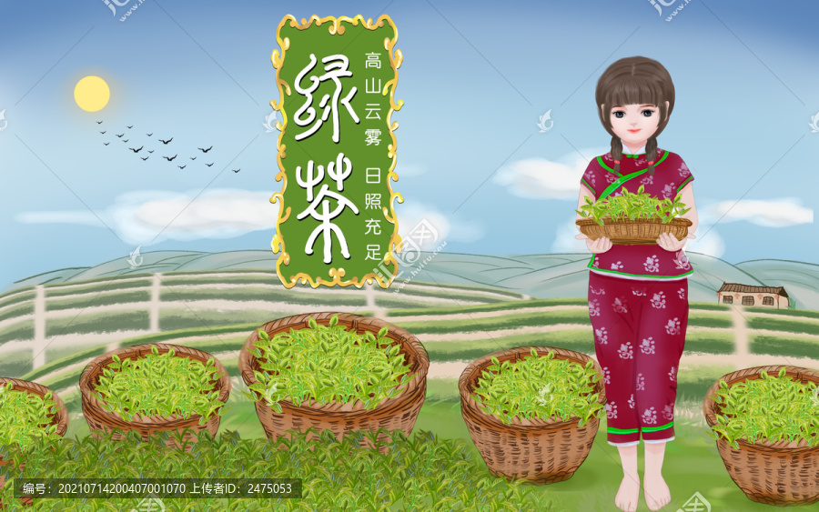 茶葉包裝插畫