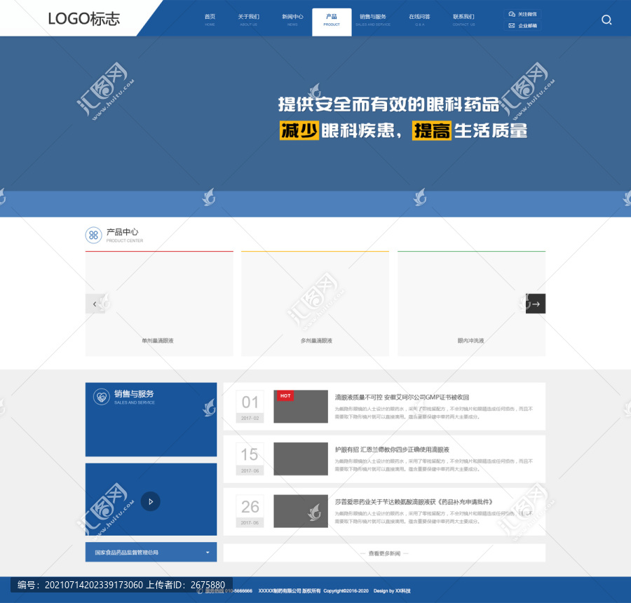 保健品風格網(wǎng)頁web界面設(shè)計