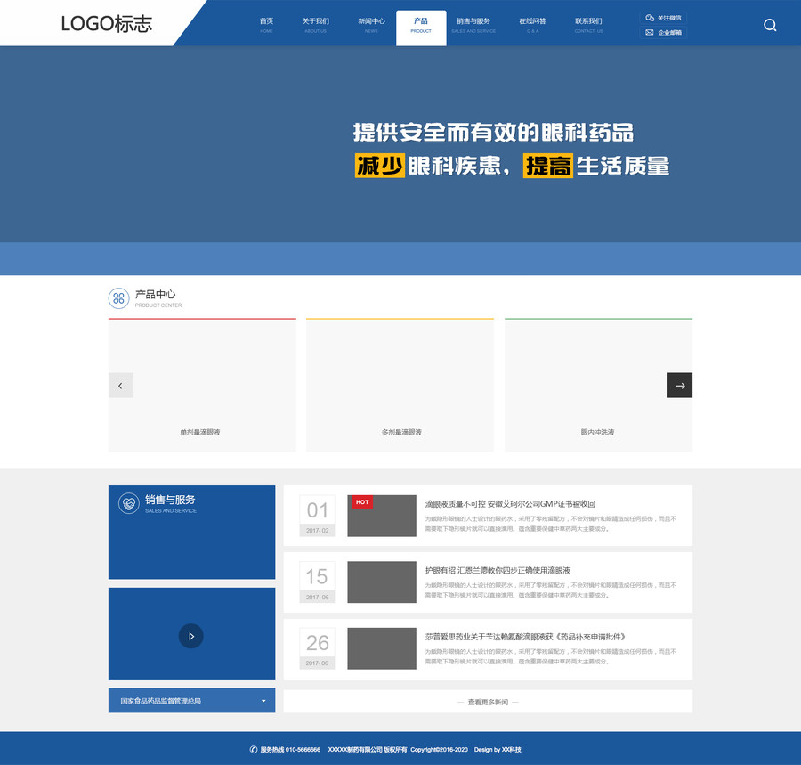 保健品風格網(wǎng)頁web界面設(shè)計