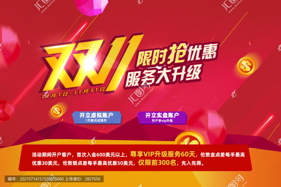 雙11