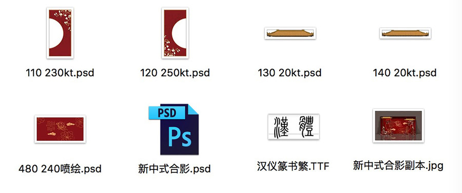 紅金中式婚禮效果圖