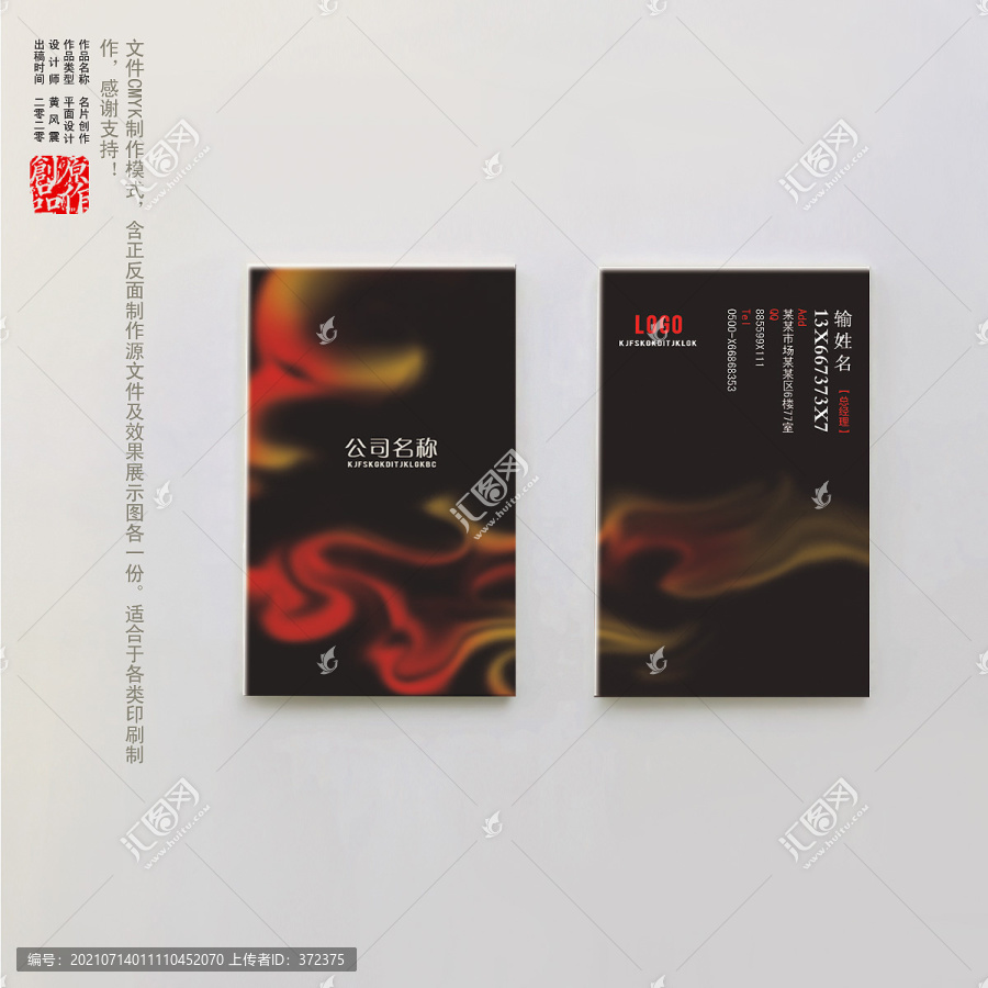 廣告公司名片