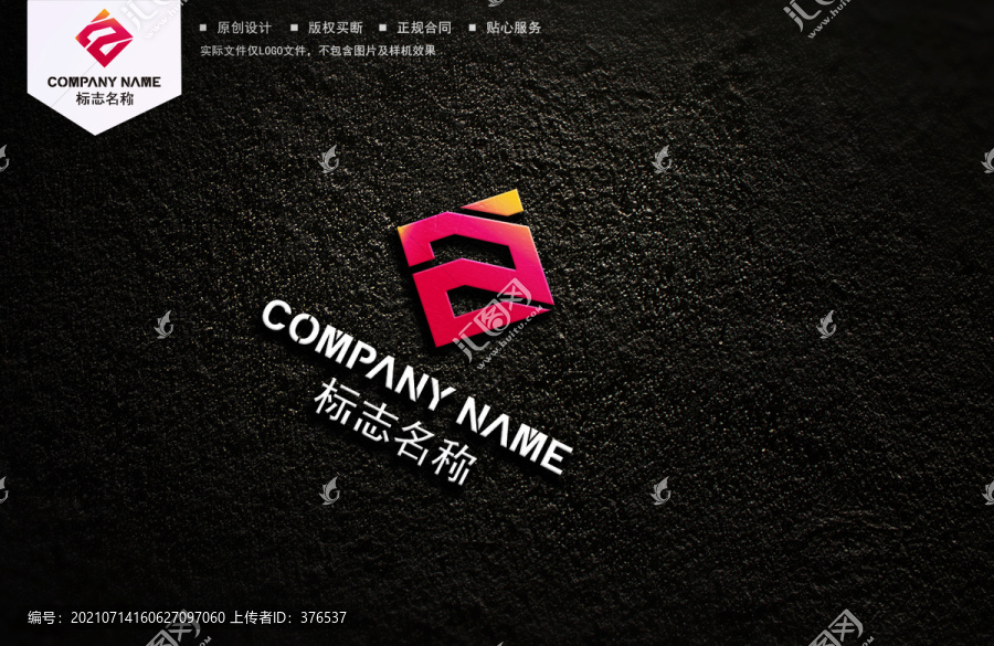 Z字母logo