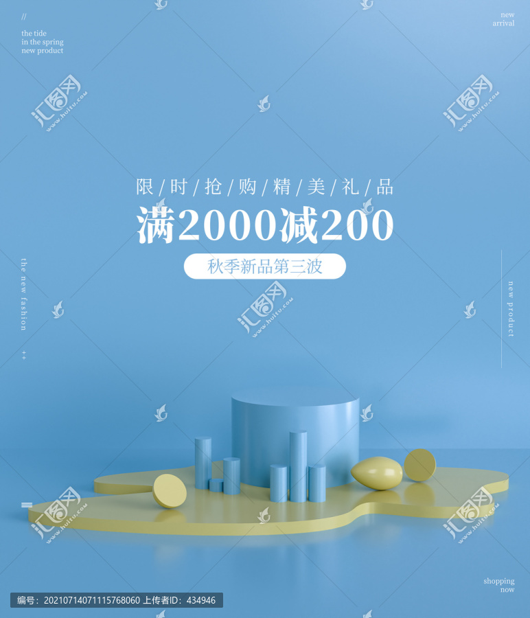 產(chǎn)品展臺創(chuàng)意設(shè)計(jì)模板
