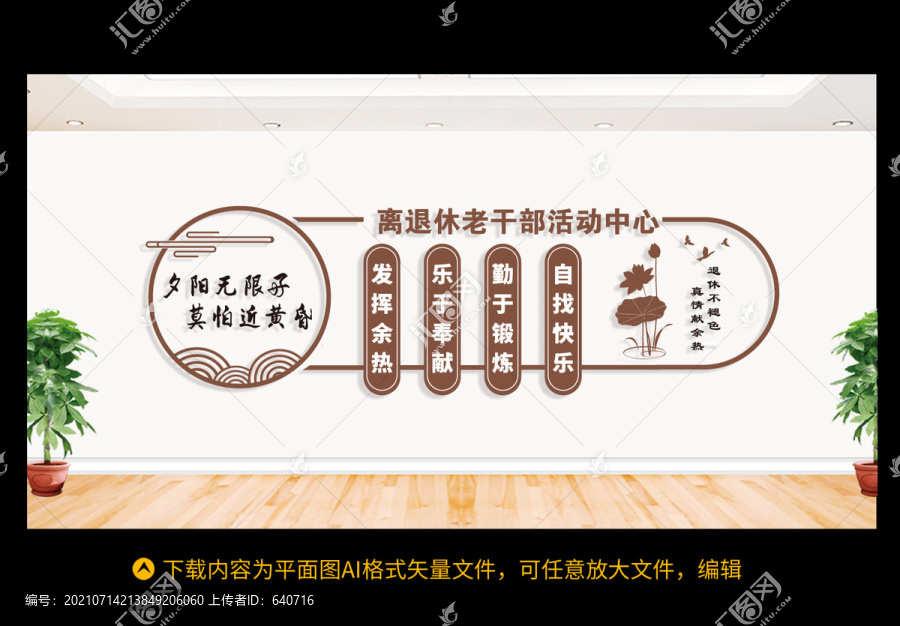 離退休老干部活動中心