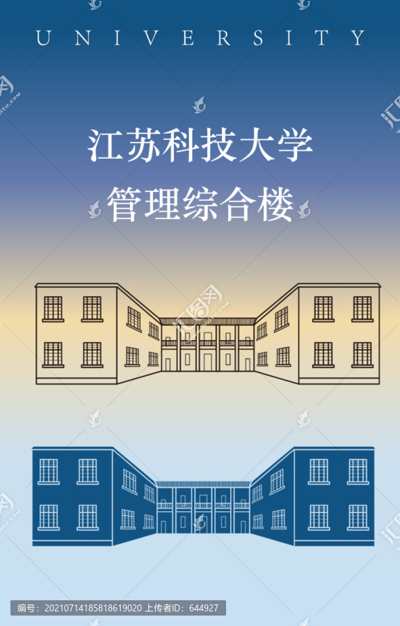 江蘇科技大學(xué)管理綜合樓