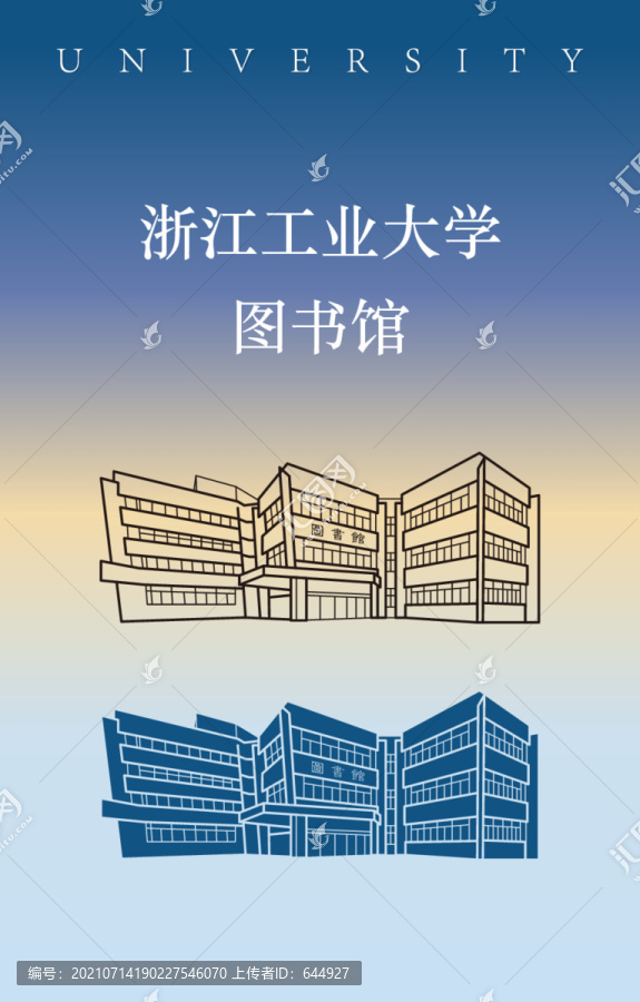 浙江工業大學圖書館