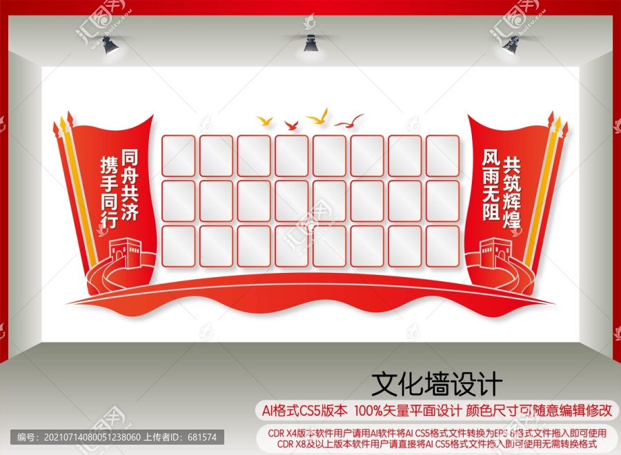 照片墻