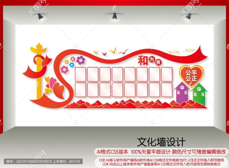 照片墻