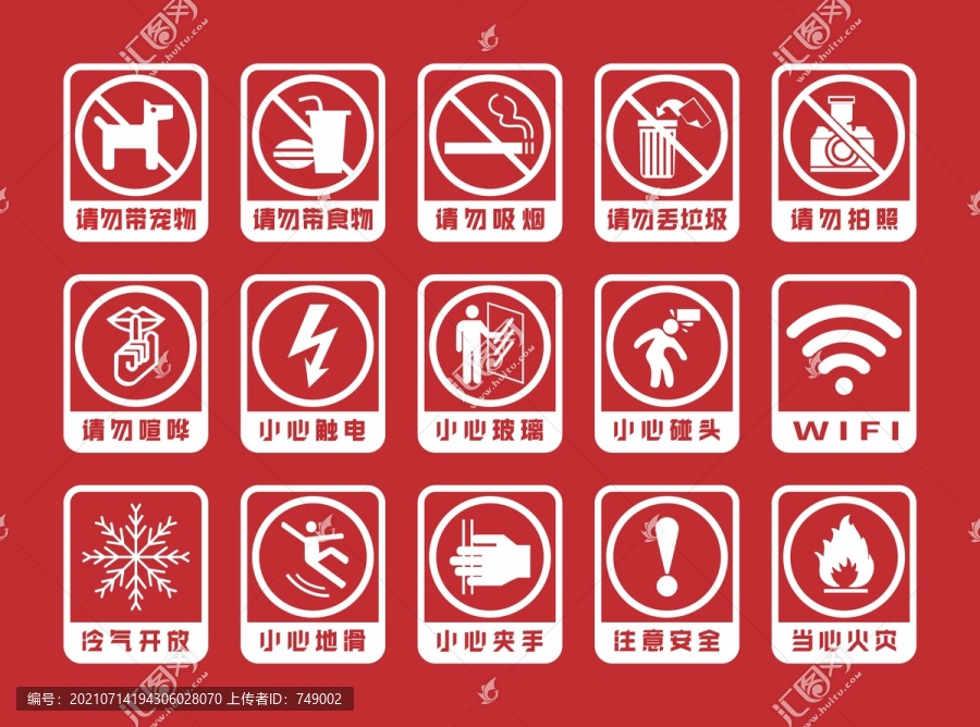 提示牌