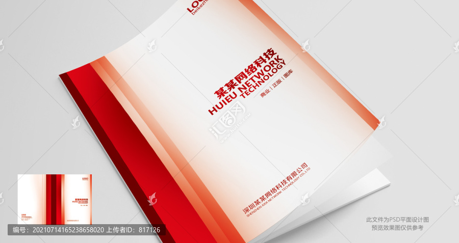 畫(huà)冊(cè)封面