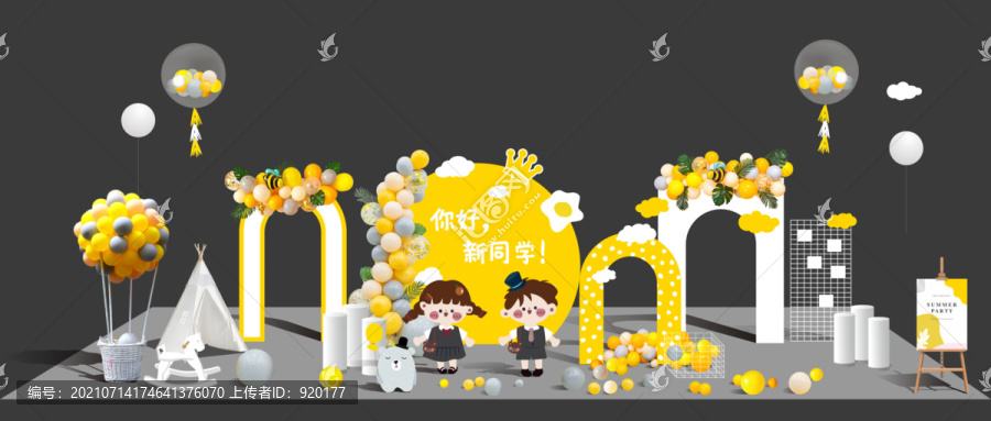 黃色系開(kāi)學(xué)布置