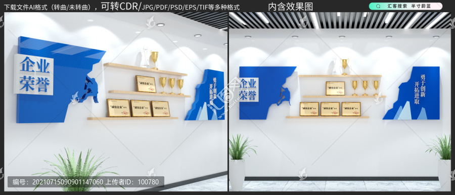 企業(yè)榮譽(yù)墻