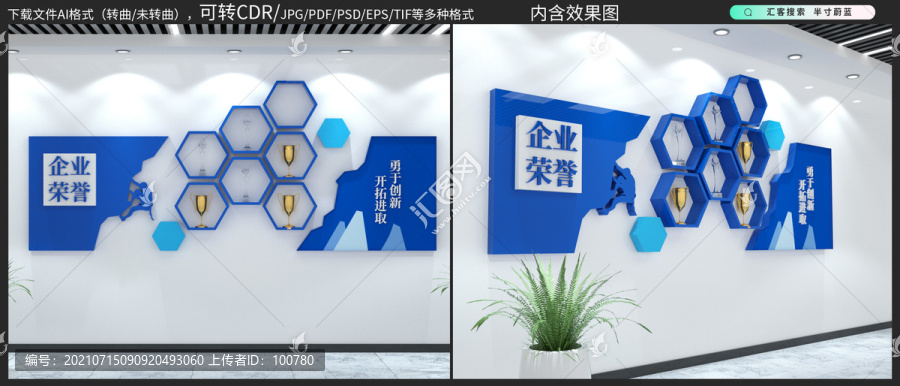 企業(yè)榮譽(yù)墻