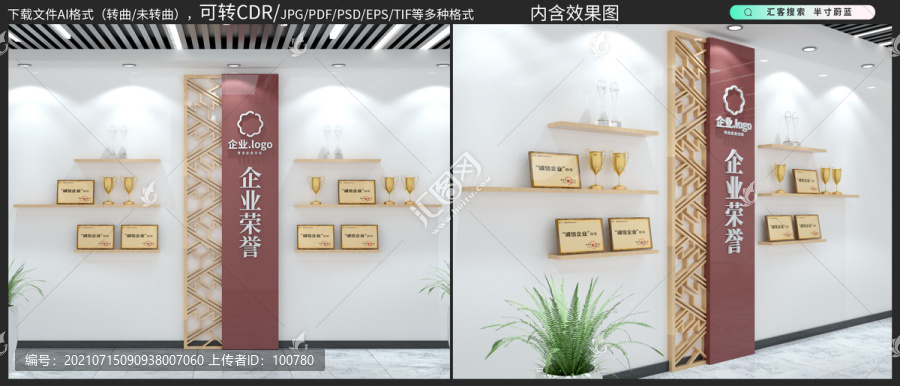 企業(yè)榮譽(yù)墻