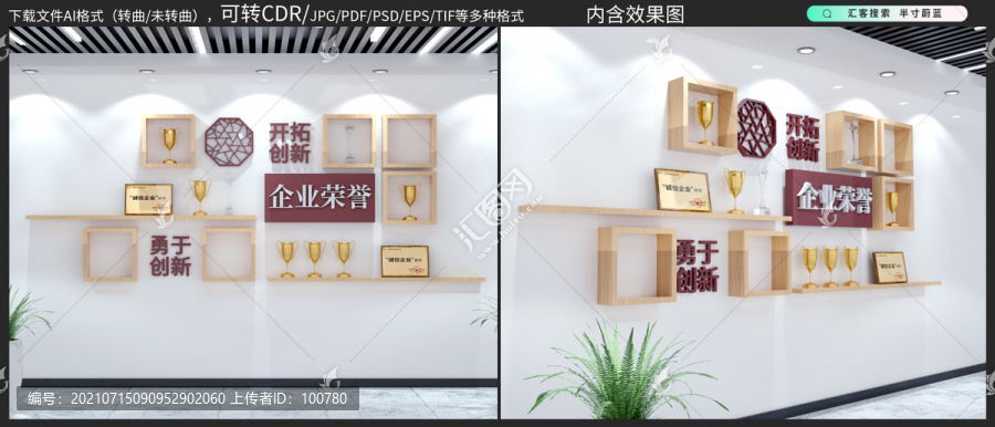 企業(yè)榮譽(yù)墻