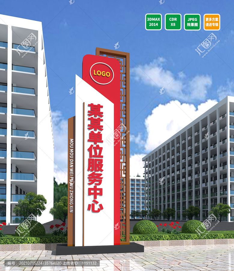精神堡壘
