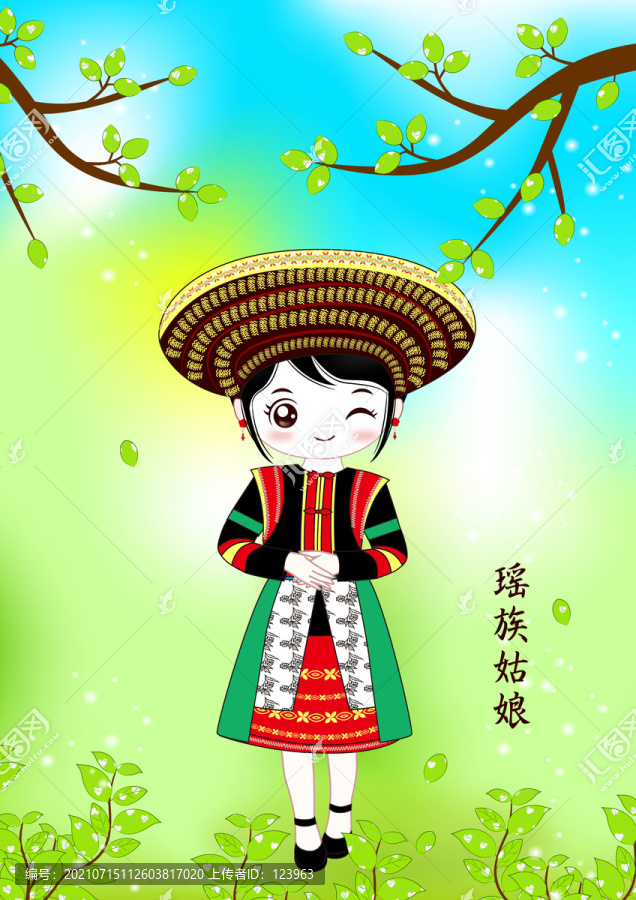 少數(shù)民族瑤族