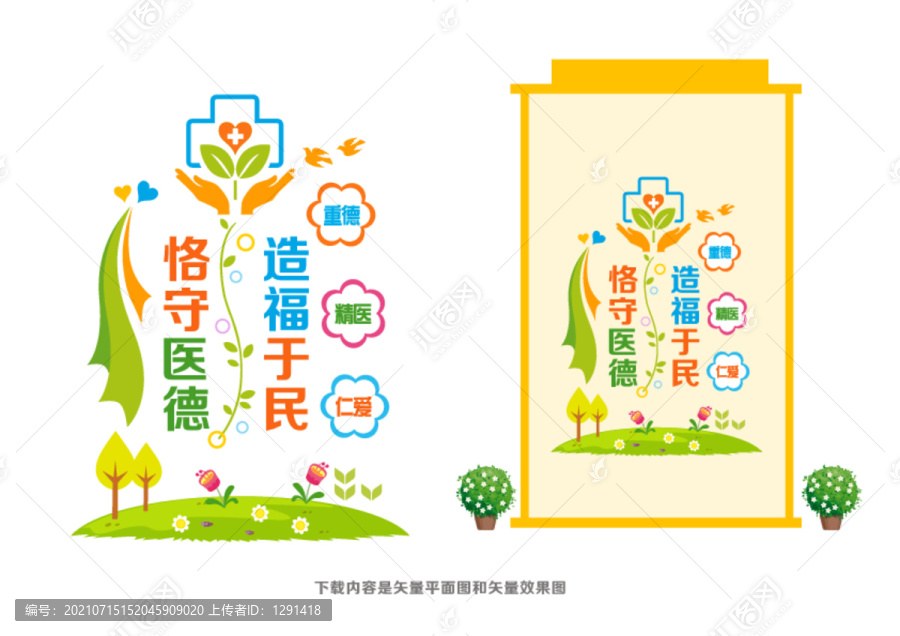 醫(yī)院樓體文化墻