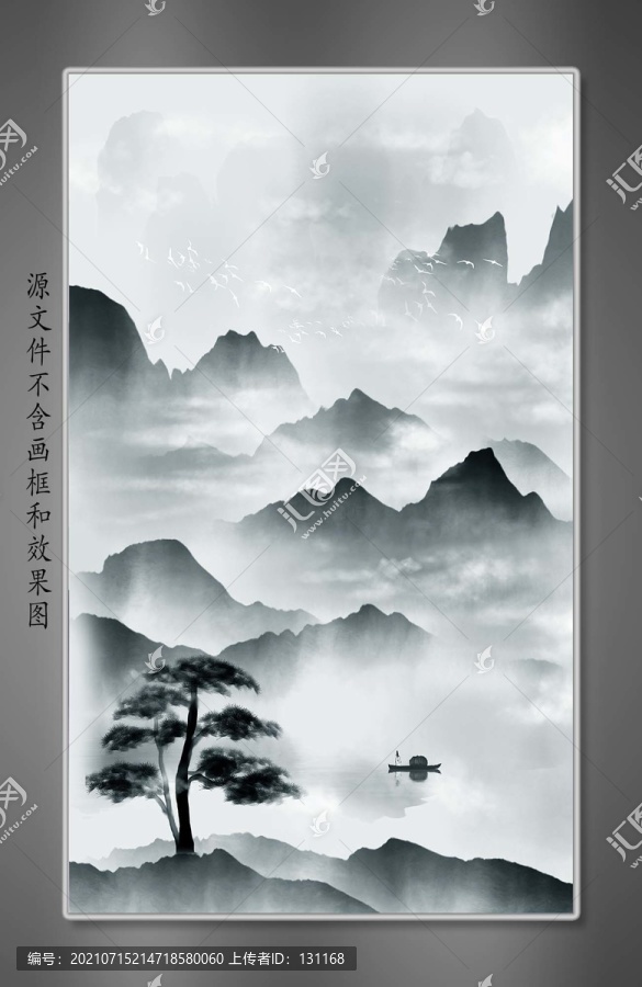 水墨畫
