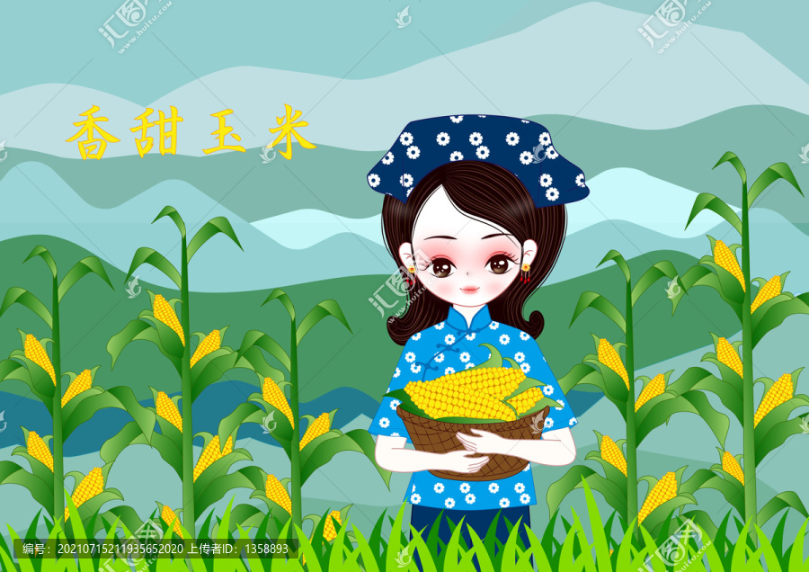 農(nóng)家女子