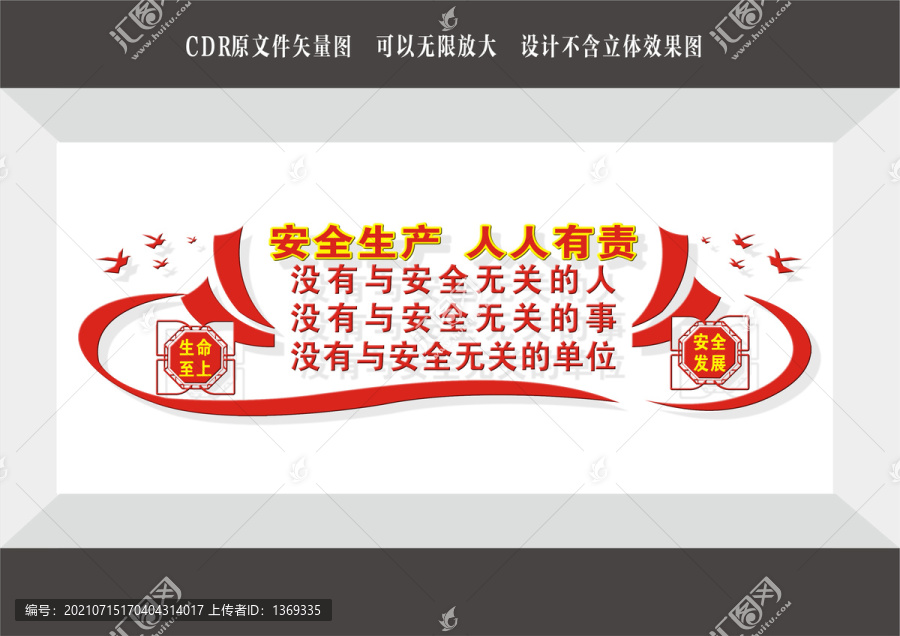 施工安全標(biāo)語(yǔ)