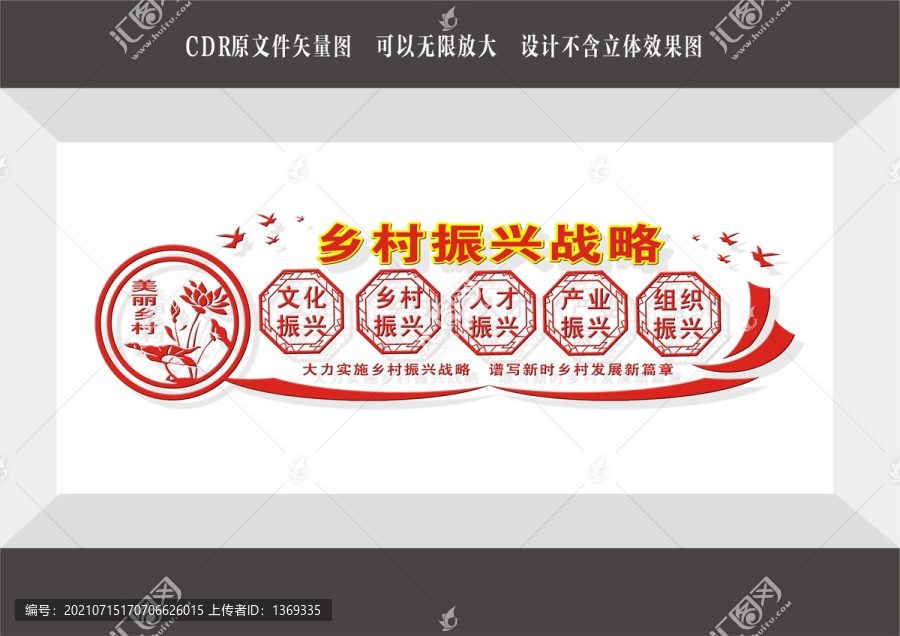 鄉(xiāng)村文化
