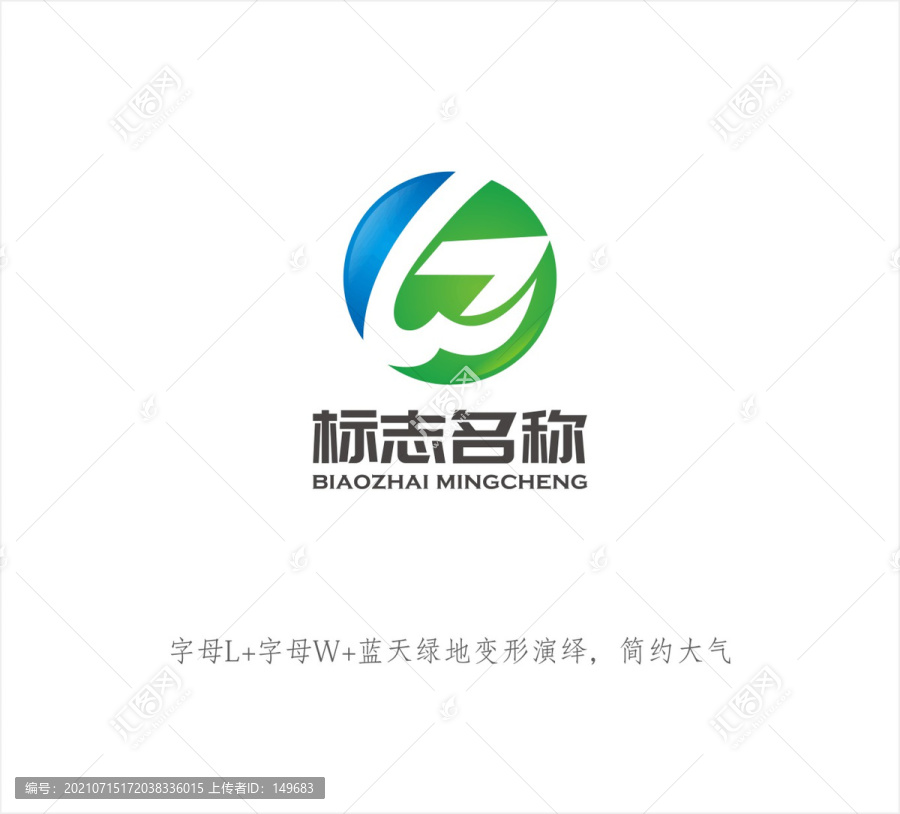 LW字母logo
