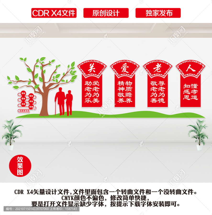 養(yǎng)老院