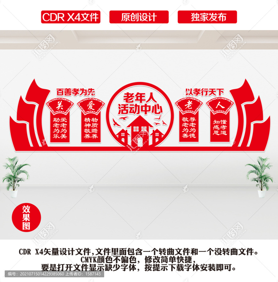 敬老院