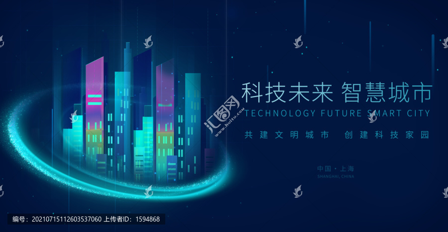 智慧城市未來科技智能建筑