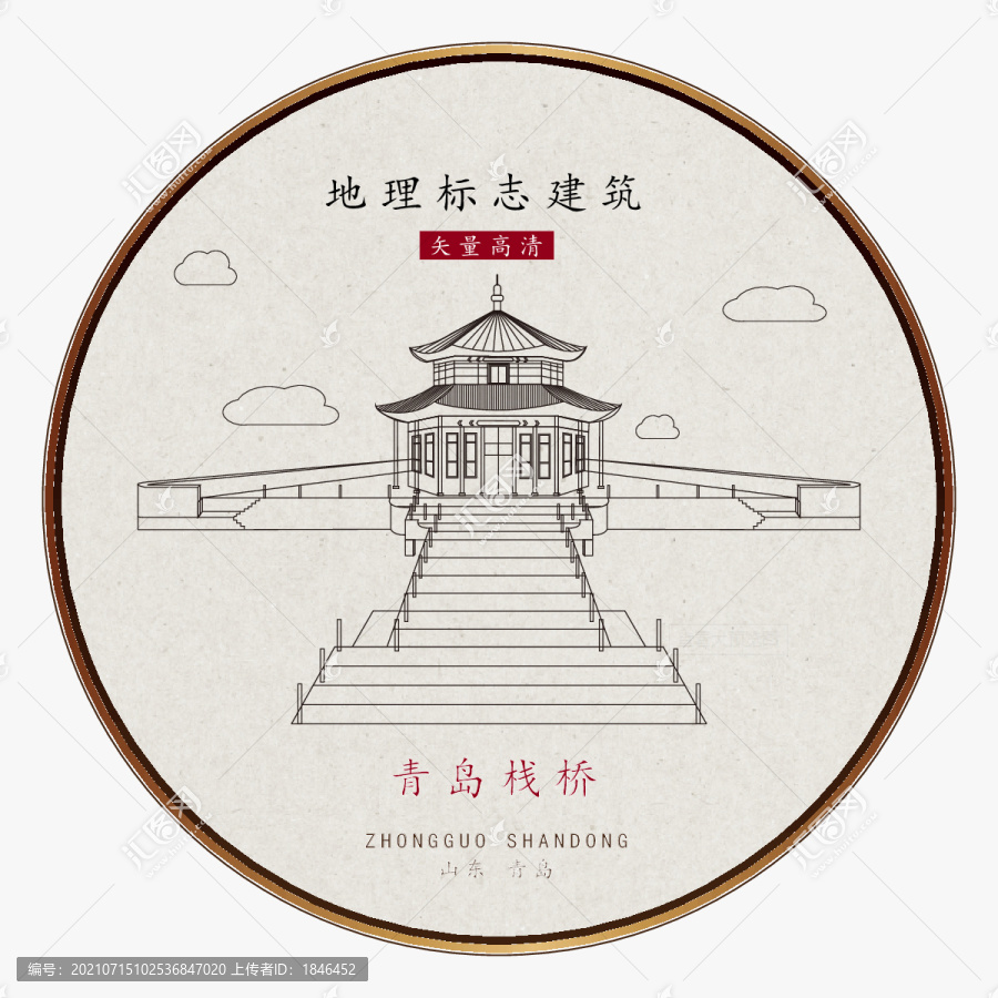 青島棧橋