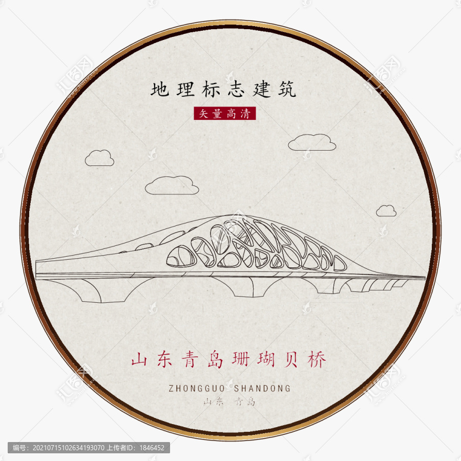 青島珊瑚貝橋