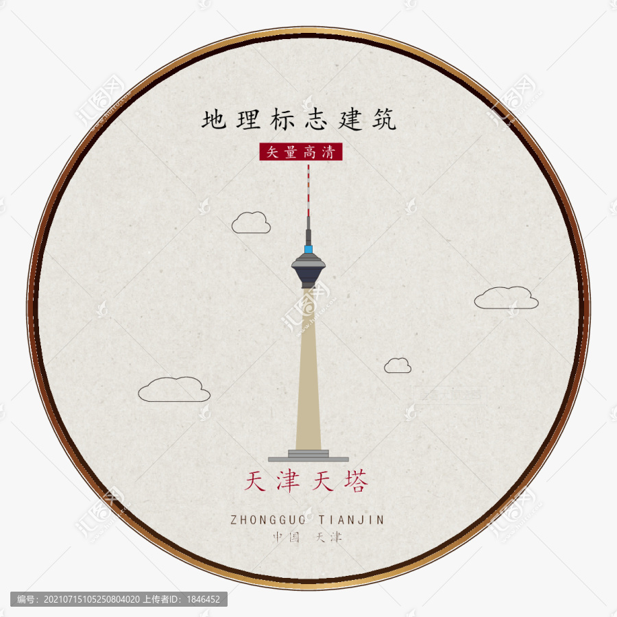 天津天塔