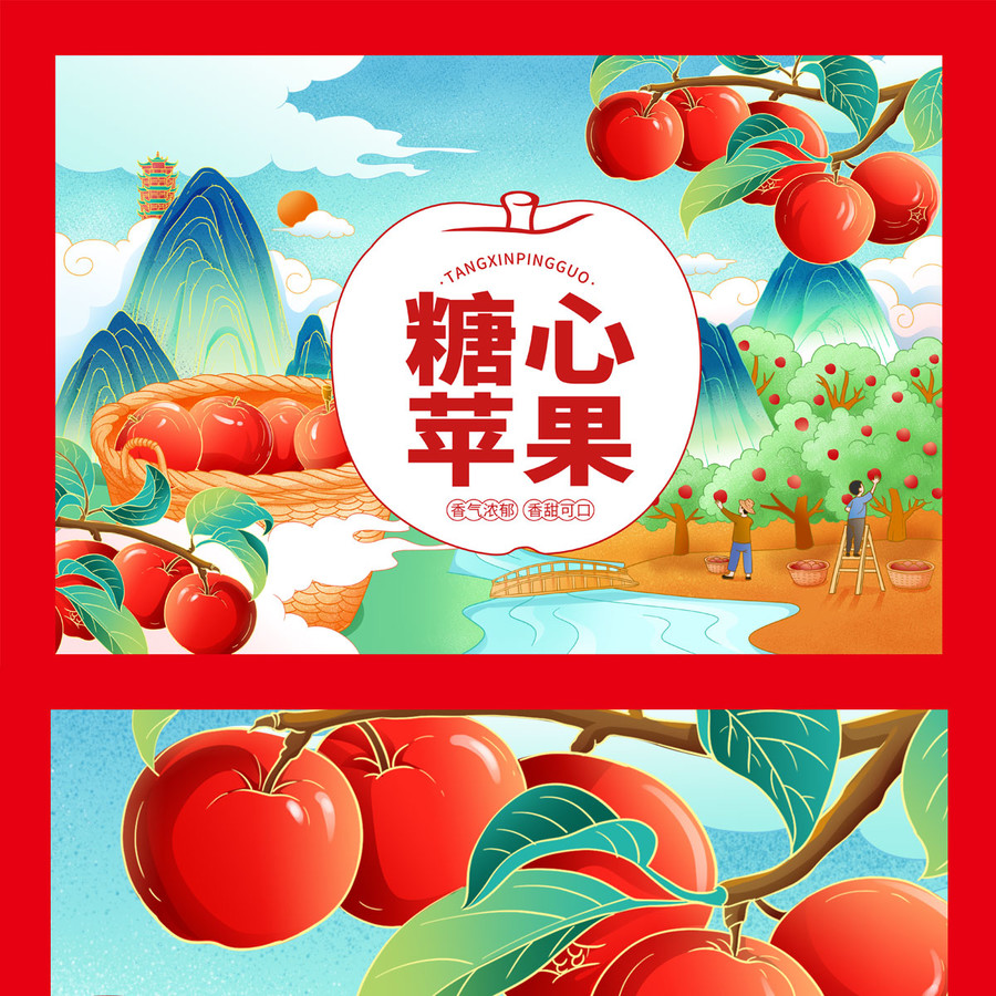 蘋果包裝設計