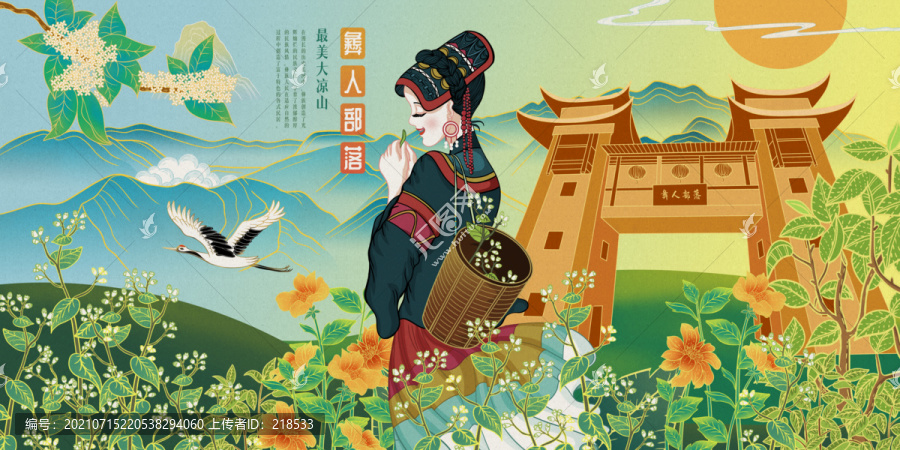 彝族蕎麥茶綠茶桂花茶包裝插畫