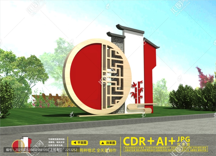 校園戶外雕塑